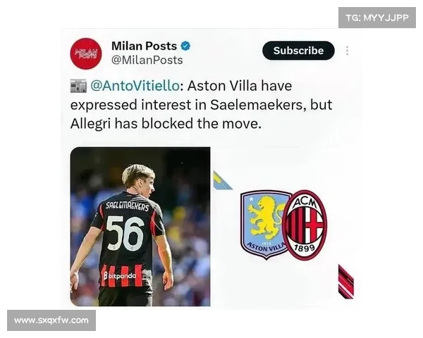 罗马诺透露米兰因价格放弃雅克松 英超多队已展开争夺 罗马诺透露米兰因价格放弃雅克松 英超多队已展开争夺